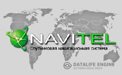 Подборка официальных версий программы Navitel 5.0.3.xxx для Авто Навигаторов 5.0.3.ххх (2011-2012, RUS)