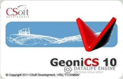 ГЕОНИКА CSoft GeoniCS 10 + Portable версия (x86+x64, 2012, RUS)