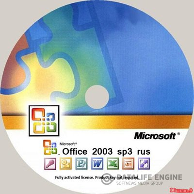 Microsoft Office 2003 Professional SP3 + Обновления по 27.04.2012 [Русский]