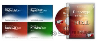 Blumentals Rapid PHP/CSS/HTMLPad/WeBuilder 2011 + Видеокурс по основам HTML