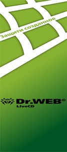 Dr.web-livecd-600 (14.07.2012) + Документация