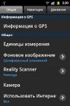 NAVIGON MobileNavigator Select 4.1 Android + Карты Navigon Europe Q2/2012+NFS+GTA+POI