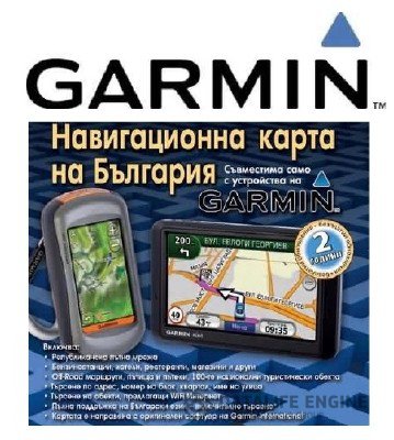Garmin Mobile PC 5 (в установочном файле) + Карты Болгарии Q3 (2012)