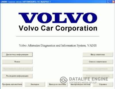Мультимедийное руководство по ремонту VADIS Volvo+Коды магнитол Ford, Volvo, Daewoo и др.