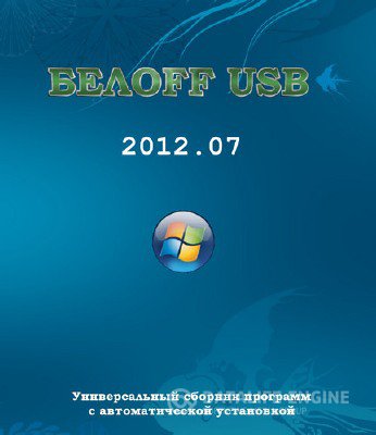 БЕЛOFF USB [WPI] 2012.07 (DVD)