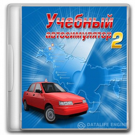 3D-инструктор ( v.2.2.7, x64, Лицензия, 2011, RUS )