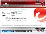 Trend Micro Titanium Maximum Security 2012 v.5.2.1035 (Rus) + Serial