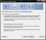 VMware ThinApp 4.6 + Справка + Portable версия (2012)