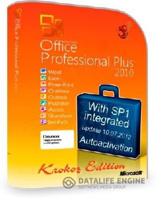 Microsoft Office 2010 Professional Plus [Krokoz Edition] + Обучающий видеокурс (2012)