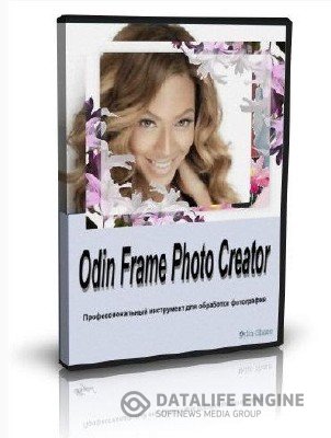 Odin Frame Photo Creator 8.7.1 x86 [2012, MULTILANG +RUS] + Crack + Portable