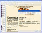 Cook Notes - Кулинарный блокнот 0.7.4 + Portable версия (2012)