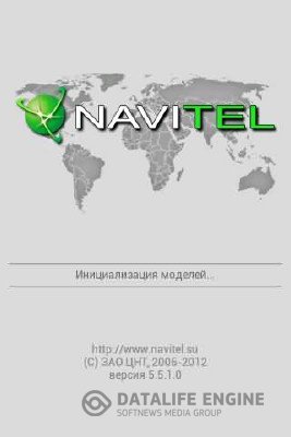 Навител Навигатор 5.5 [Cracked] Android + Полный набор карт версии Q1 2012