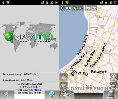Navitel navigator 5 для Android 2.3 + Официальные карты Федеральных округов России Q1-2012
