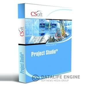 CSoft Project Studio CS R5.1 + Portable версия
