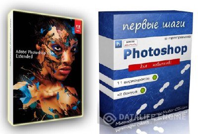 Adobe photoshop CS6 13 Extended [x86+x64] + Видеокурс "Первые шаги в Photoshop" (2012)