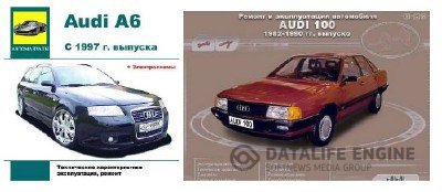 Ремонт и эксплуатация Audi 100 1882-90г. + Audi A6 c 1997г.