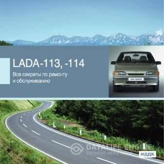 Все секреты по ремонту и обслуживанию Lada Samara 2108-2109-2113-2114-2115