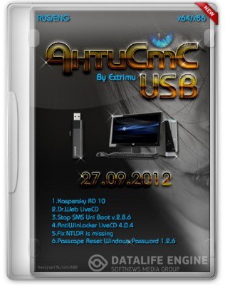 АнтиСмС USB 1 x86+x64 [27.09.2012, ENG + RUS]