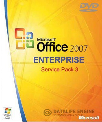 Microsoft Office 2007 Enterprise SP3 Russian (IDimm Edition) + все обновления на 25.09.2012