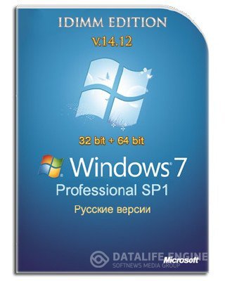 Windows 7 Professional SP1 IDimm Edition v.14.12 (2xDVD: x86/x64) [Русский]