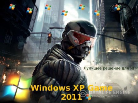 Windows XP SP3 Game Edition 2011 Русская версия 1.1.0 Pre RC3