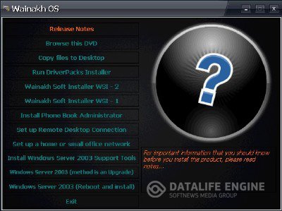 Wainakh OS 2K3 FINAL (windows server 2003 R2 Enterprise) + 15 MUI PACKS (11.2012)
