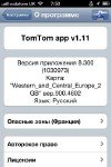 [iphone] Europe 900.4602 v.1.11 2DVD: Европа (Россия до Урала) + Центральная и Восточная Европа [11.2012, MULTI+RUS]