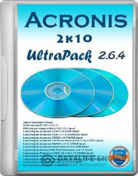 Acronis 2k10 UltraPack v.2.6.4 (2012/ENG/RUS)