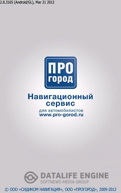 ПРОГОРОД 2.0.3165 + все рабочие карты 18 стран Европы и Азии (2012) (Android)