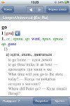 Словари для Abbyy Lingvo for iOS 4 [2012, RUS]