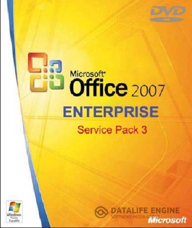 Microsoft Office 2007 Professional SP3 ( Russian + все обновления )