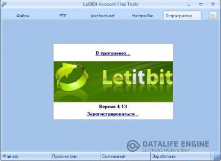 Программа для загрузки файлов на файлхостинг LetitBit AFT