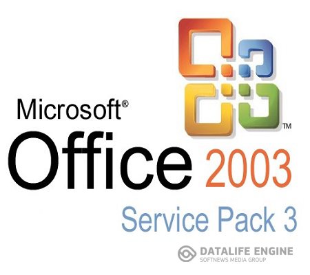 Microsoft Office 2003 Professional SP3 ( все обновления, 2013, Rus )