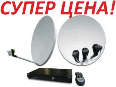 Спутниковый интернет, телевидение, видеонаблюдение, в Кемерово